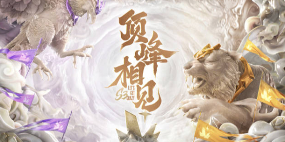 品行的较量 品行的较量